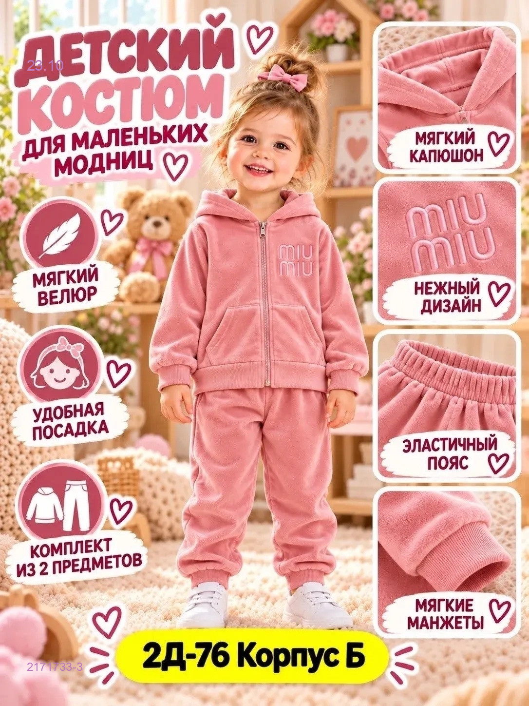 Цвет 3