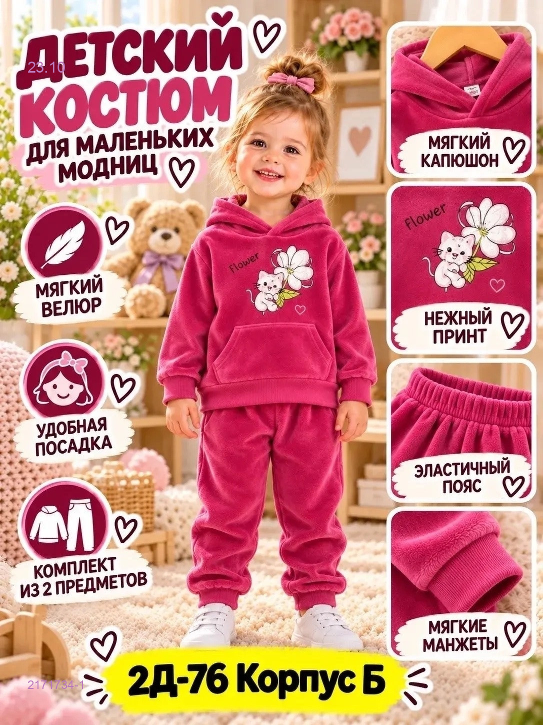 Цвет 1
