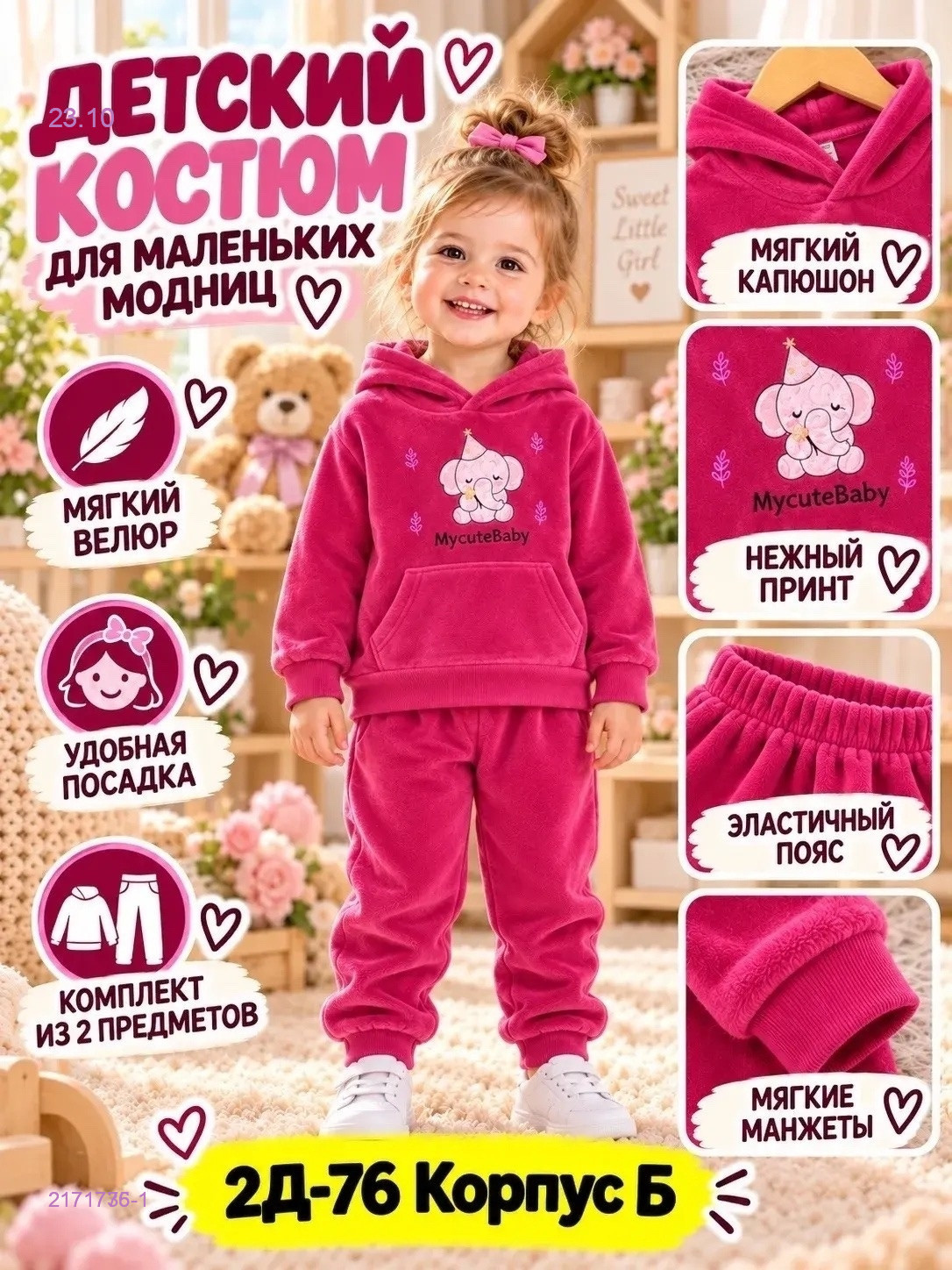 Цвет 1