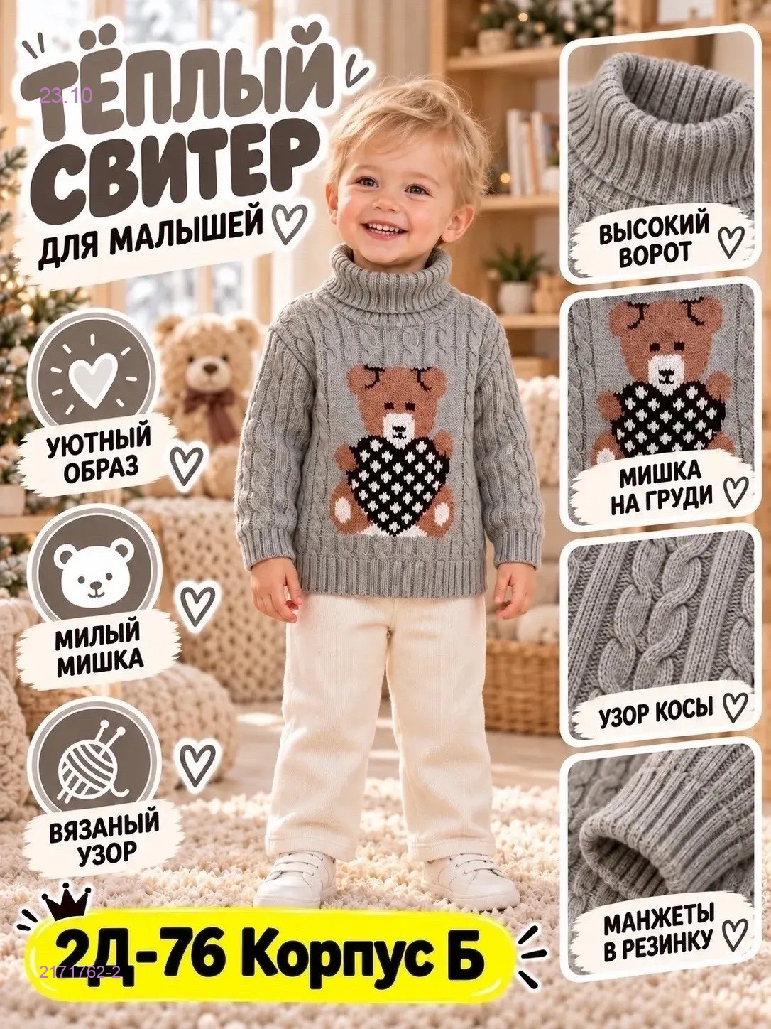 Цвет 2