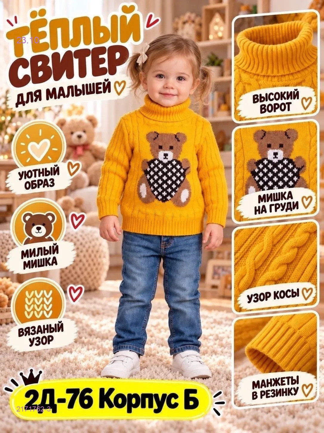Цвет 3