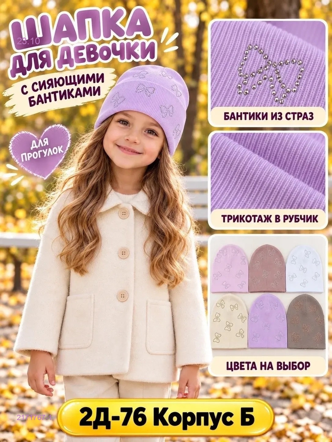 Цвет 1