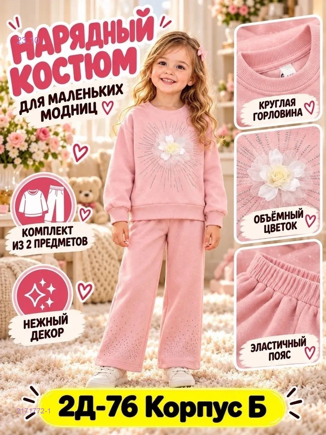 Без Выбора Цвета