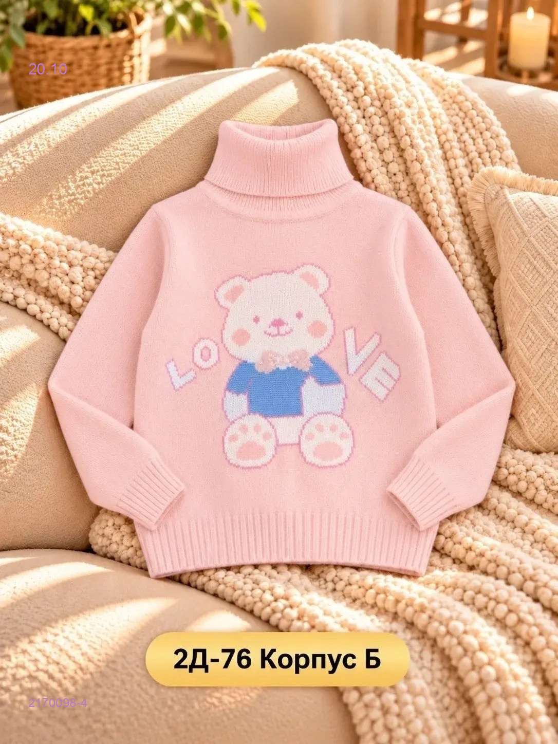 Цвет 4