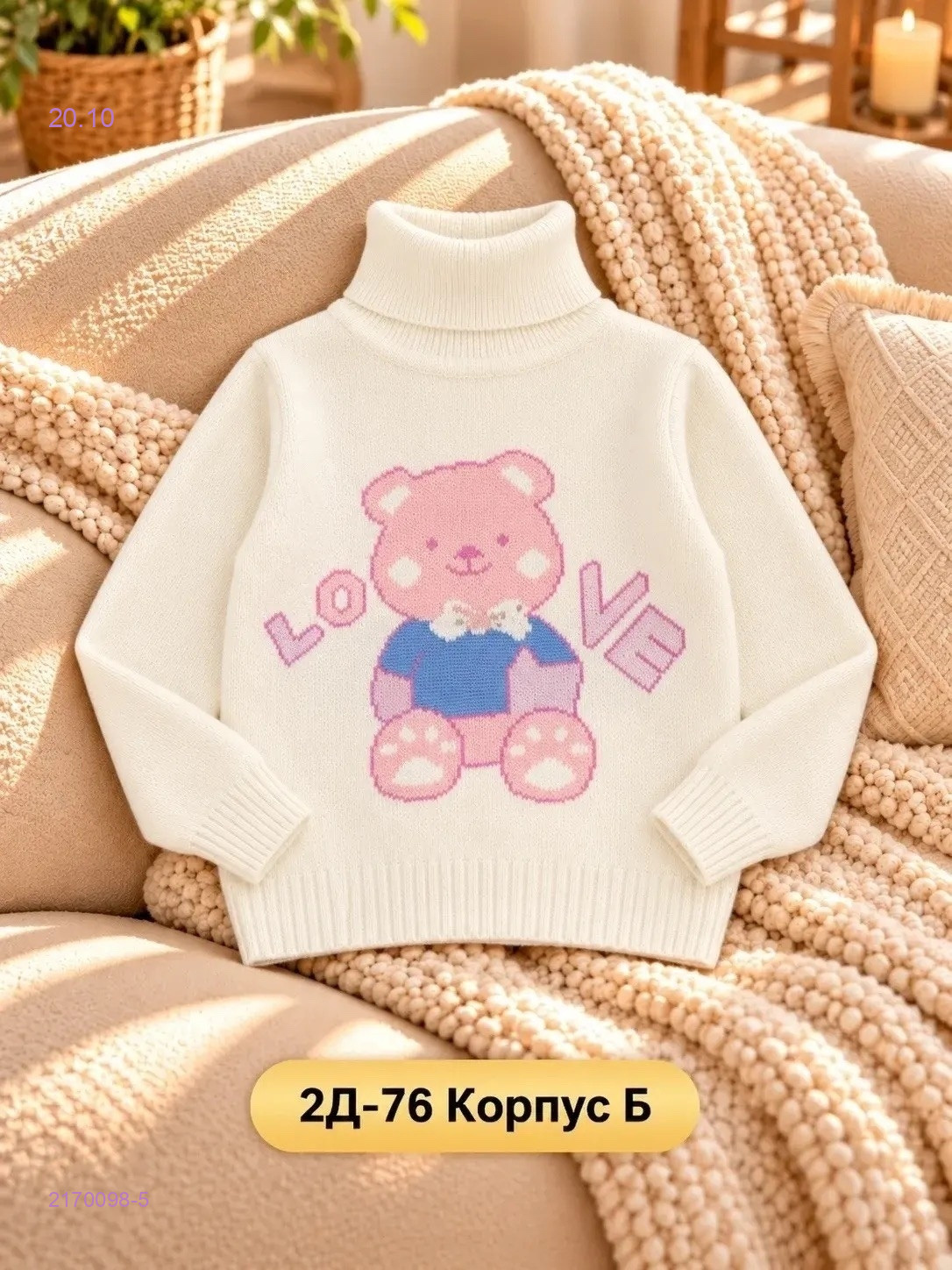 Цвет 5