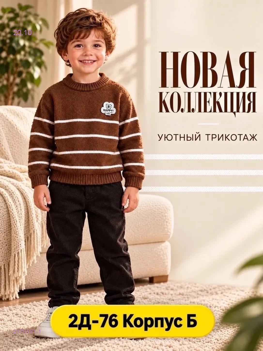 Цвет 1