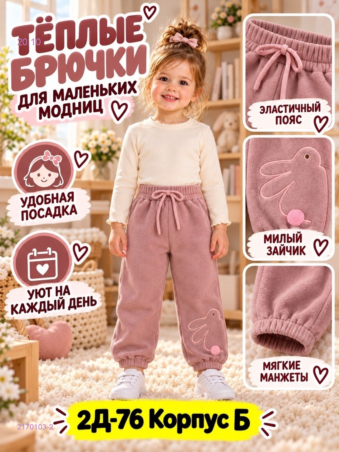 Цвет 2