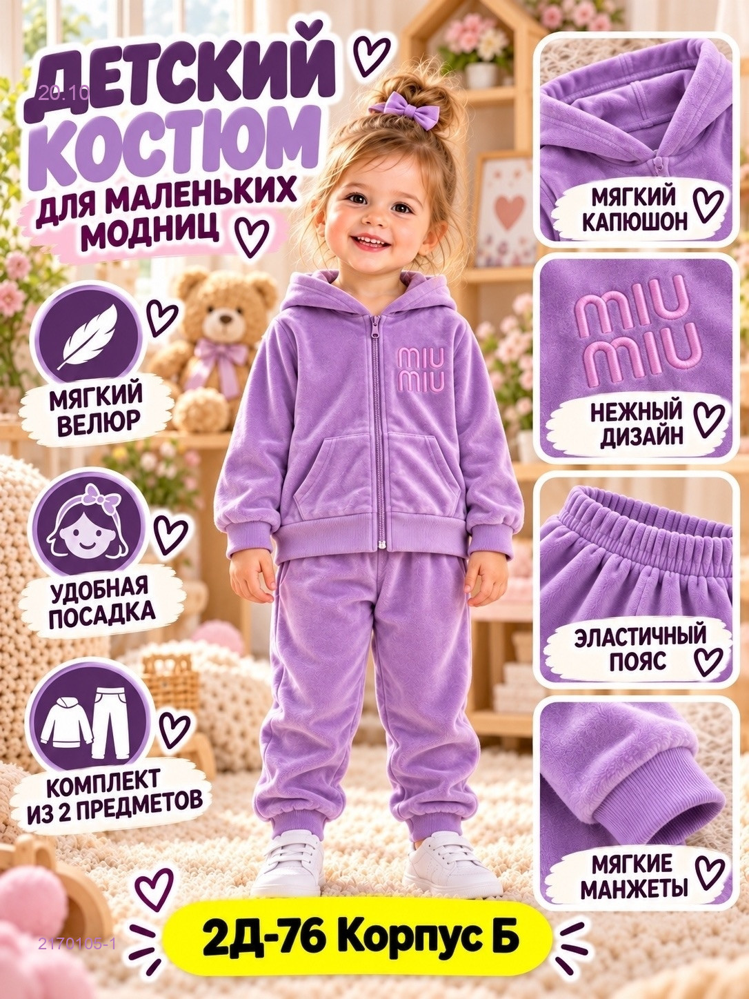 Цвет 1