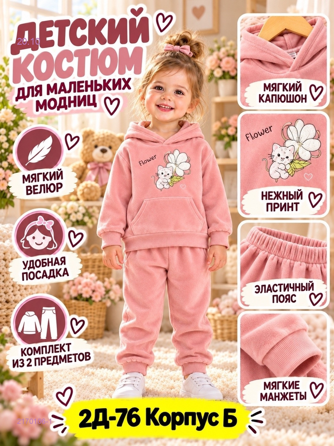 Цвет 1
