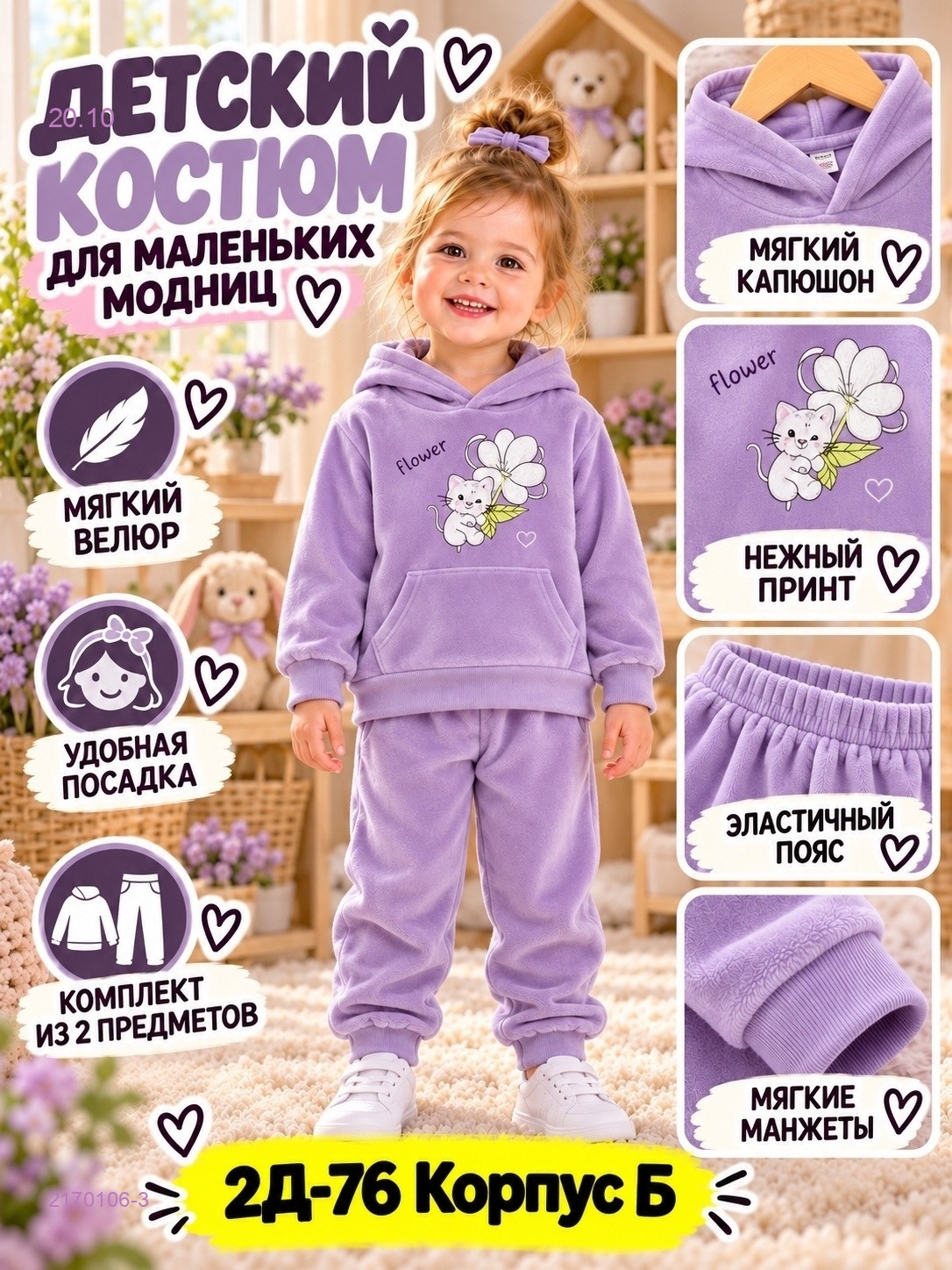 Цвет 3