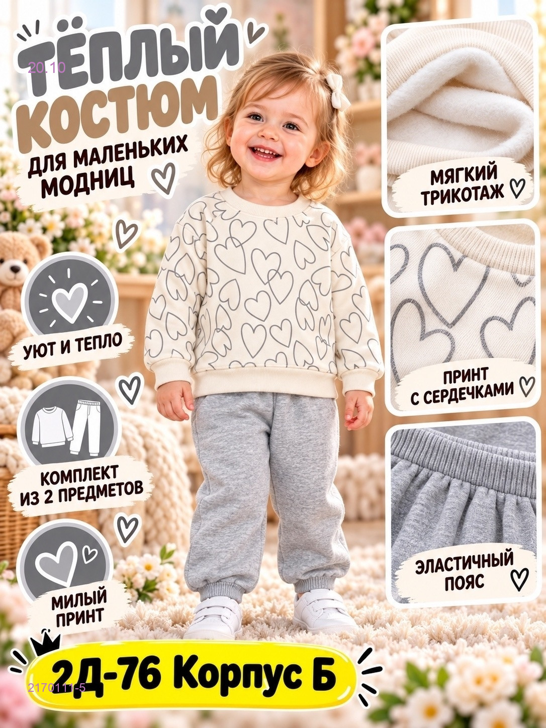 Цвет 5