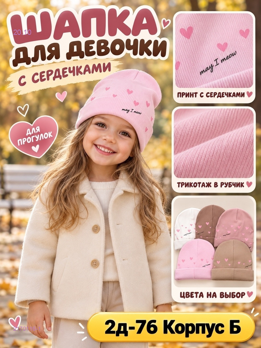 Цвет 1