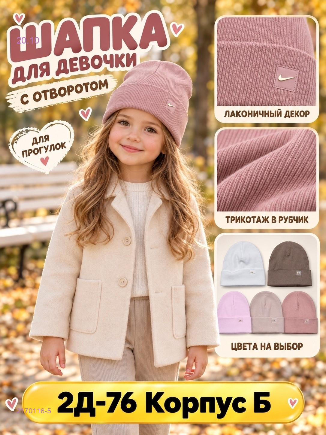 Цвет 5