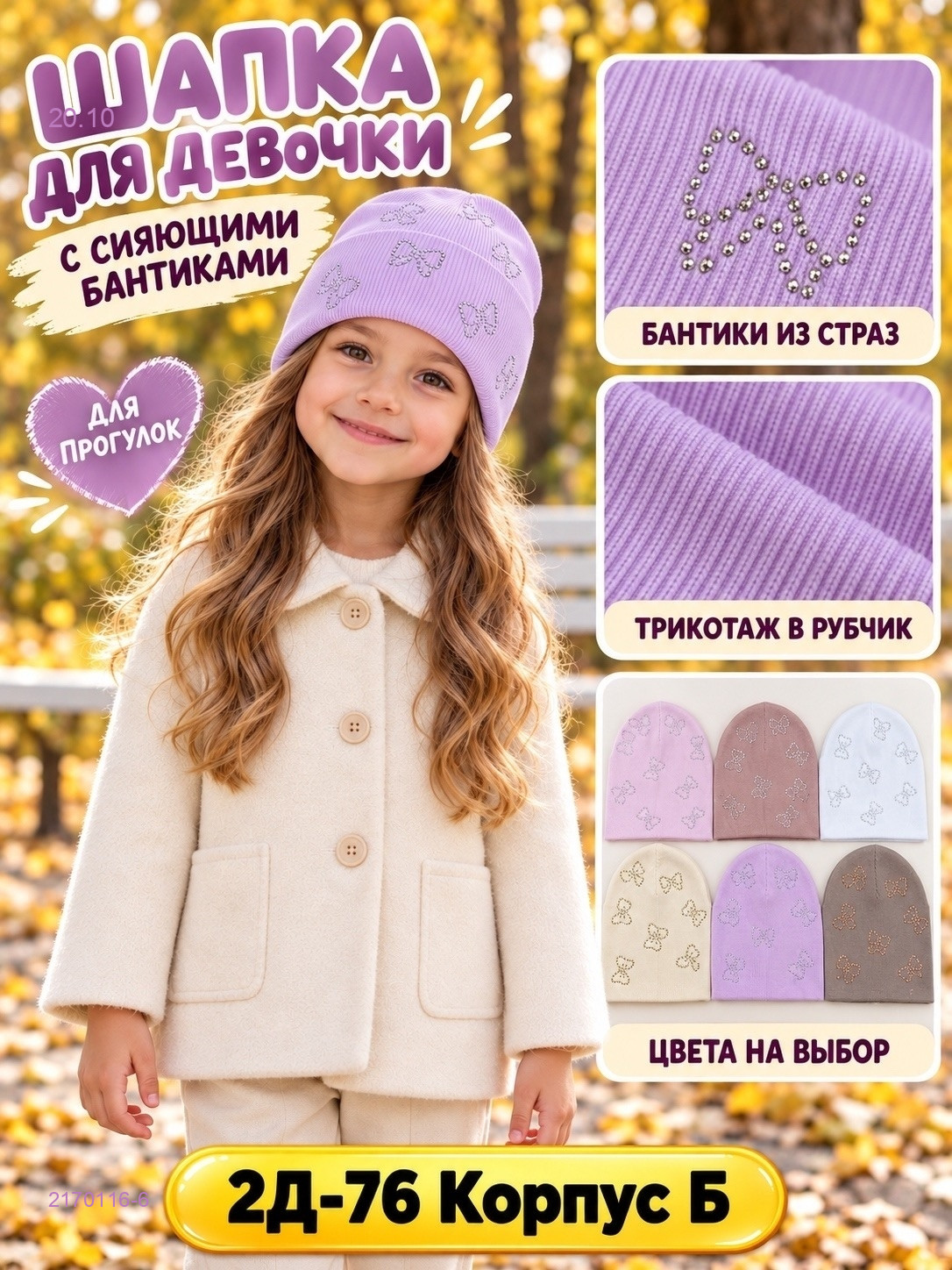 Цвет 6