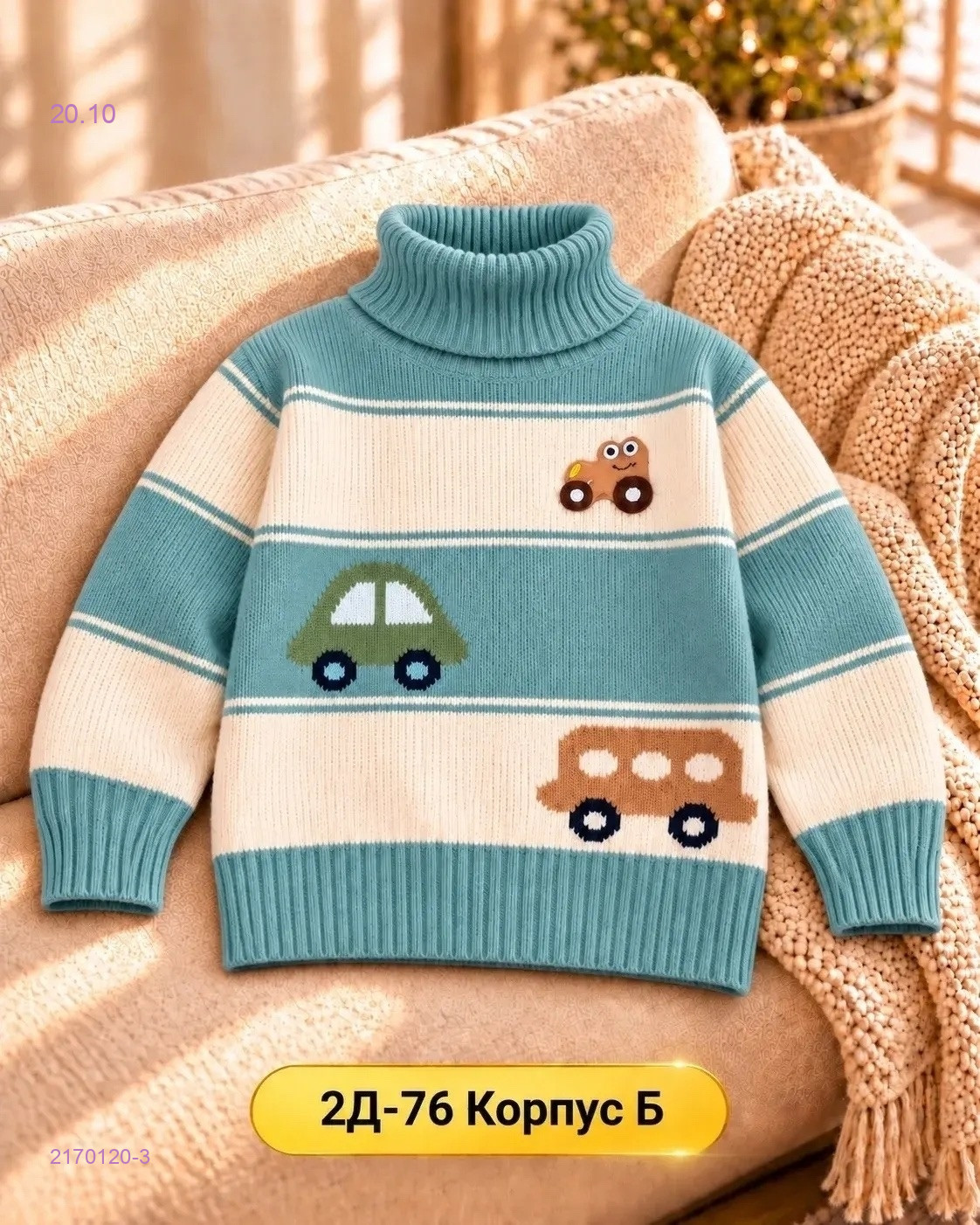 Цвет 2