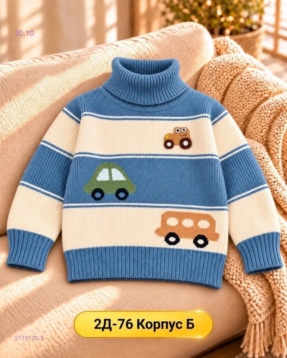 Цвет 5