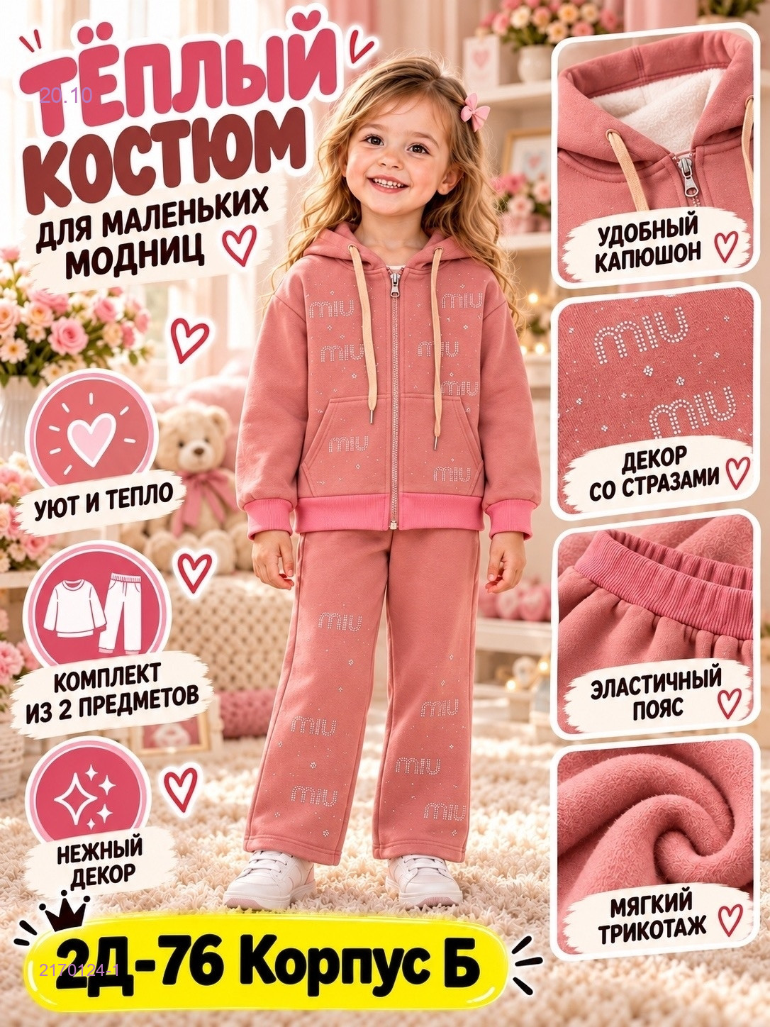 Цвет 1