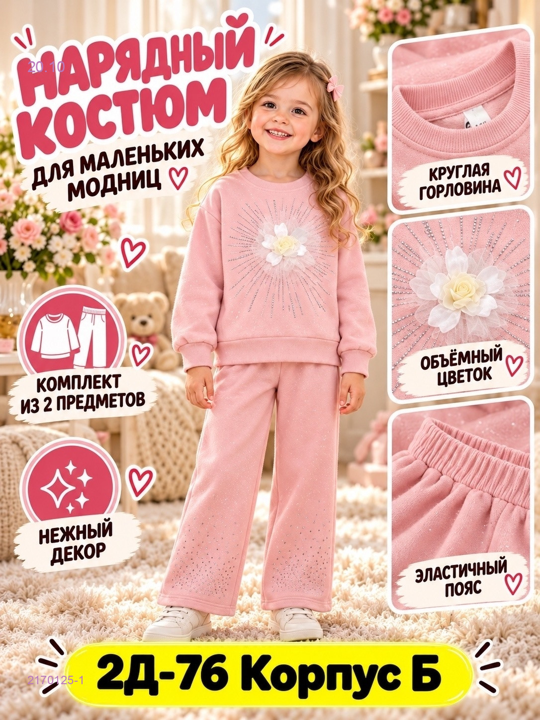 Без Выбора Цвета