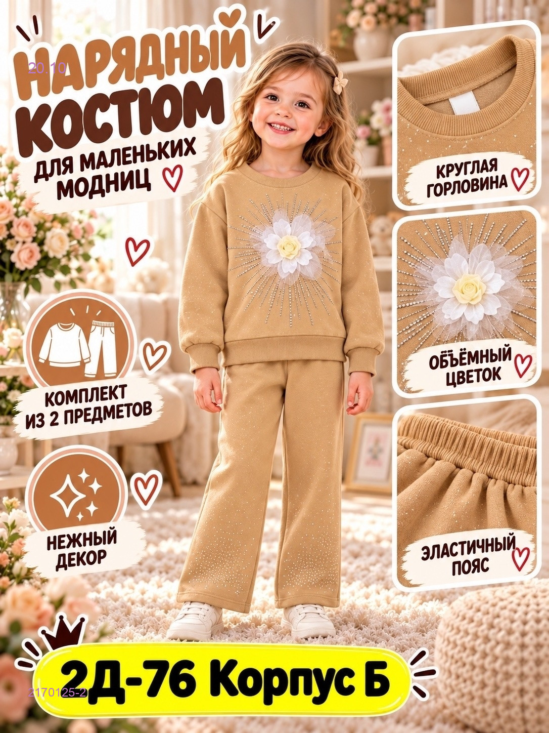 Без Выбора Цвета