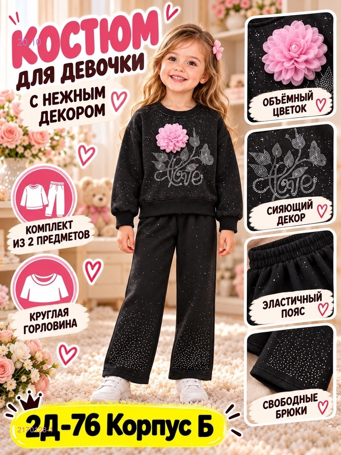 Без Выбора Цвета