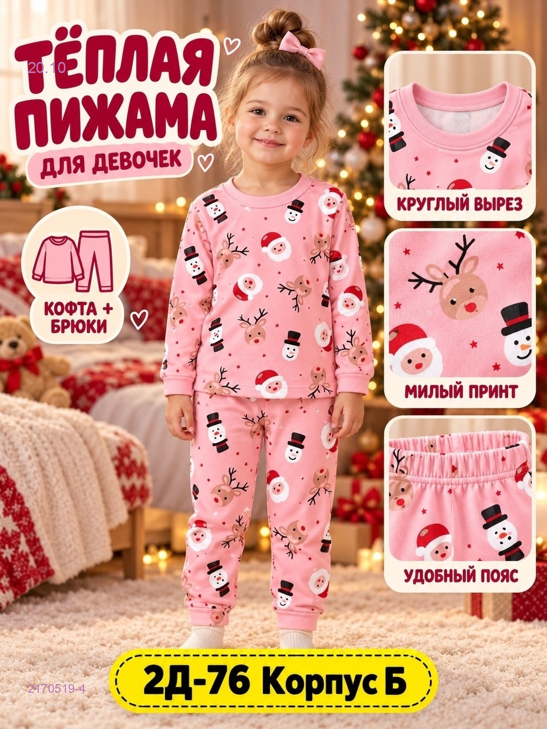 Цвет 3