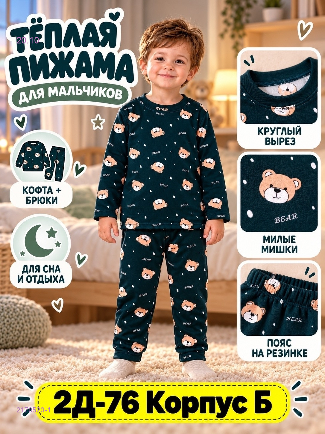Цвет 1