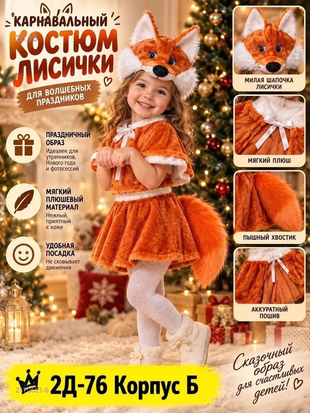 Цвет 4