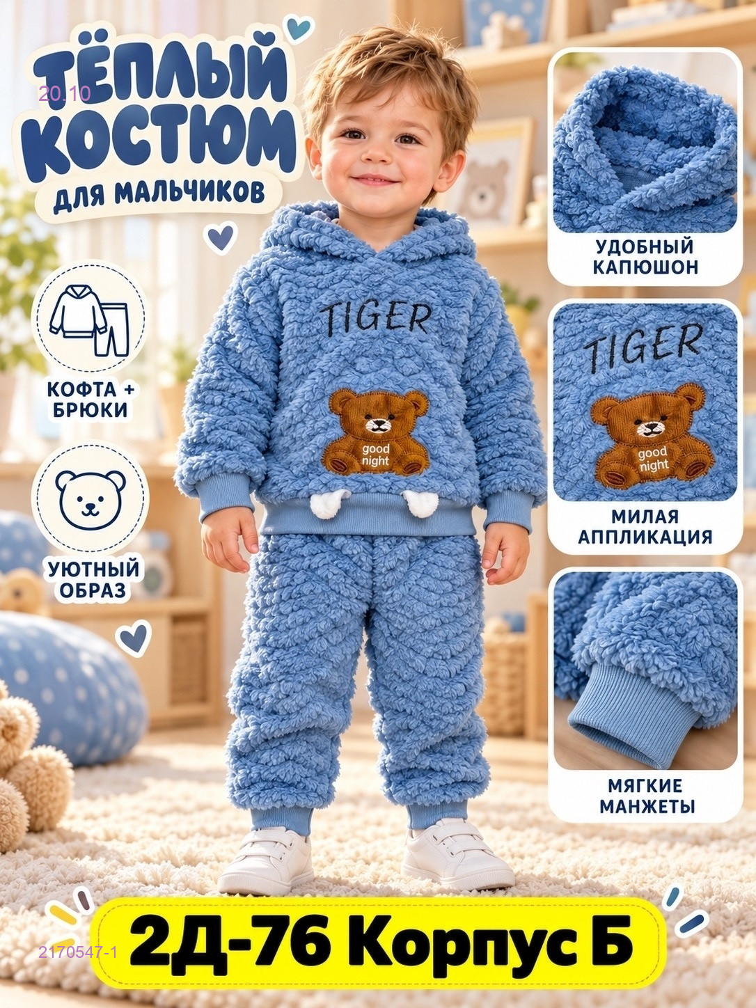 Цвет 1