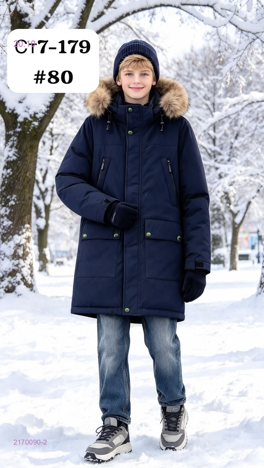 Синий