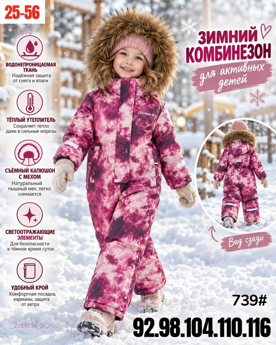 Фуксия