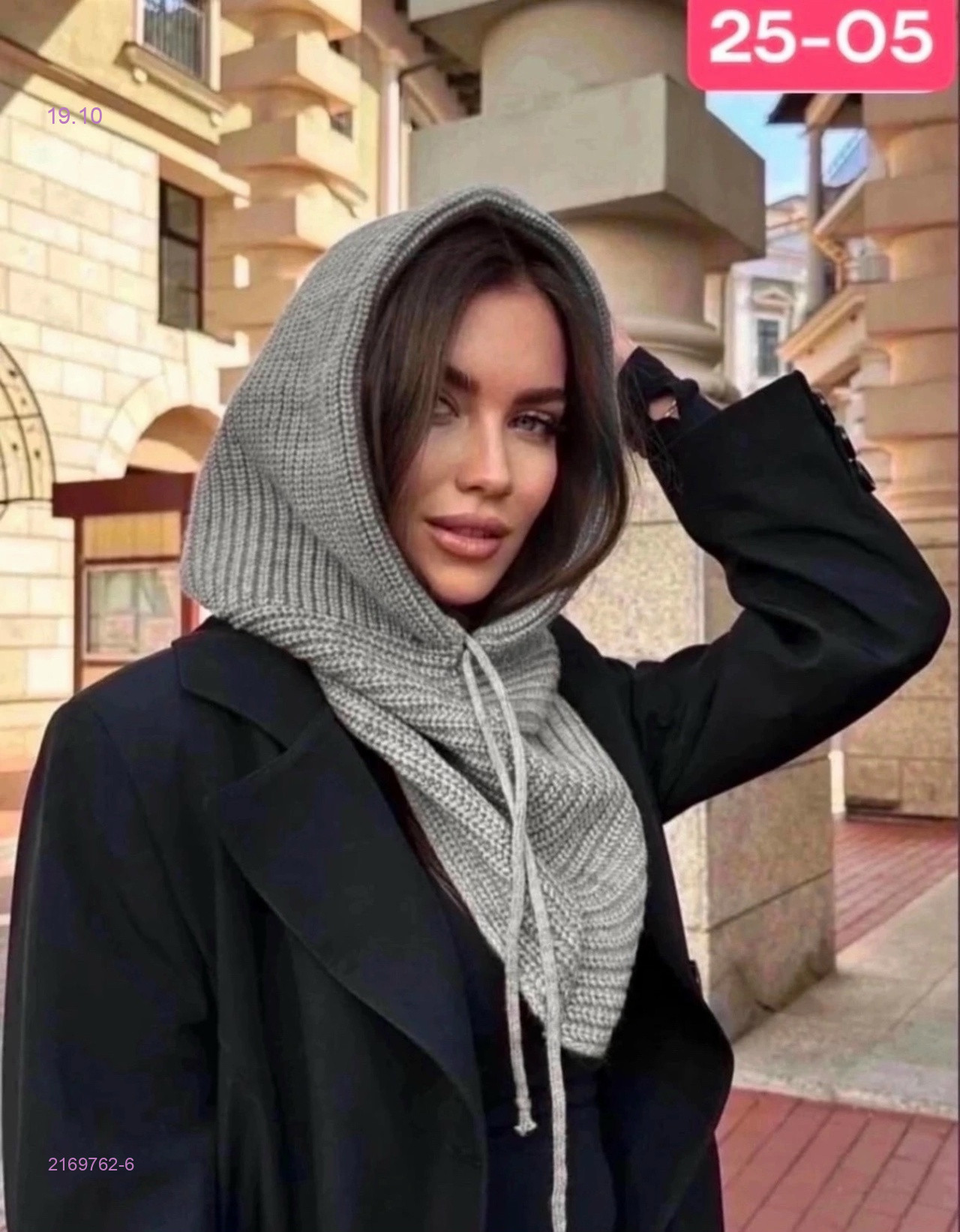 Цвет 6
