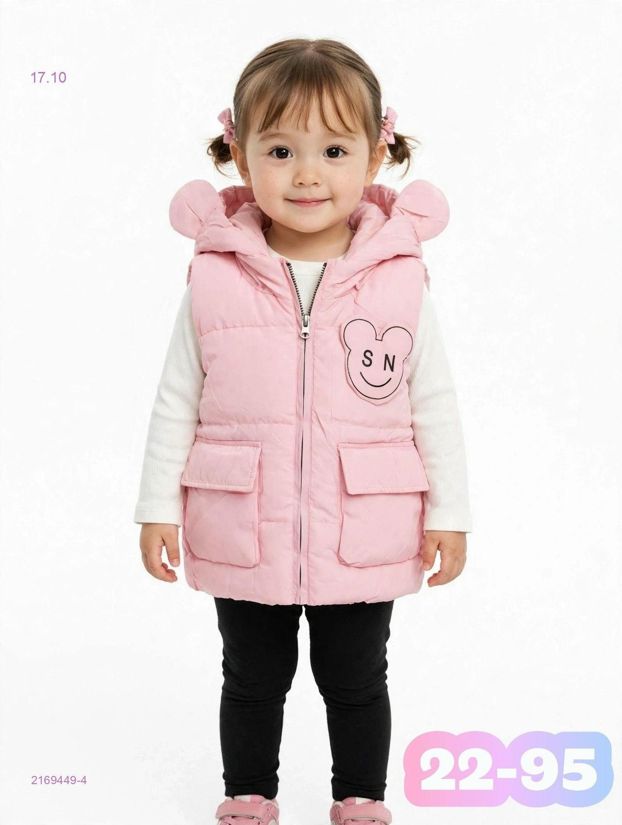Розовый