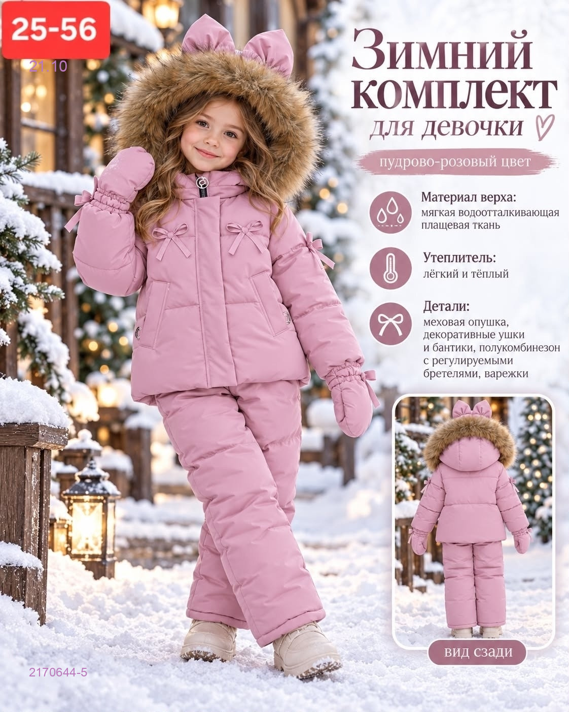 Розовый
