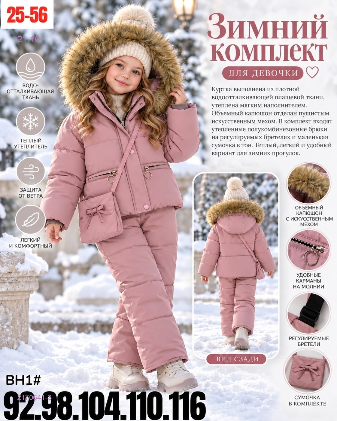 Розовый