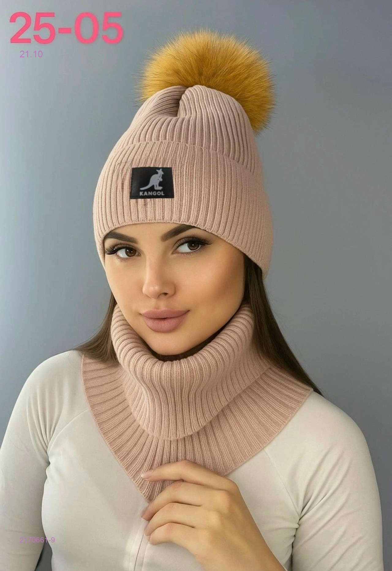 Цвет 9