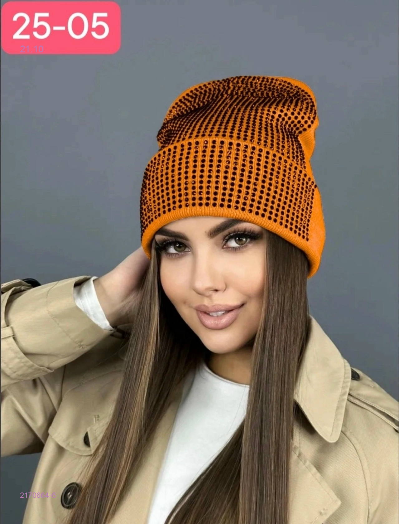 Цвет 5