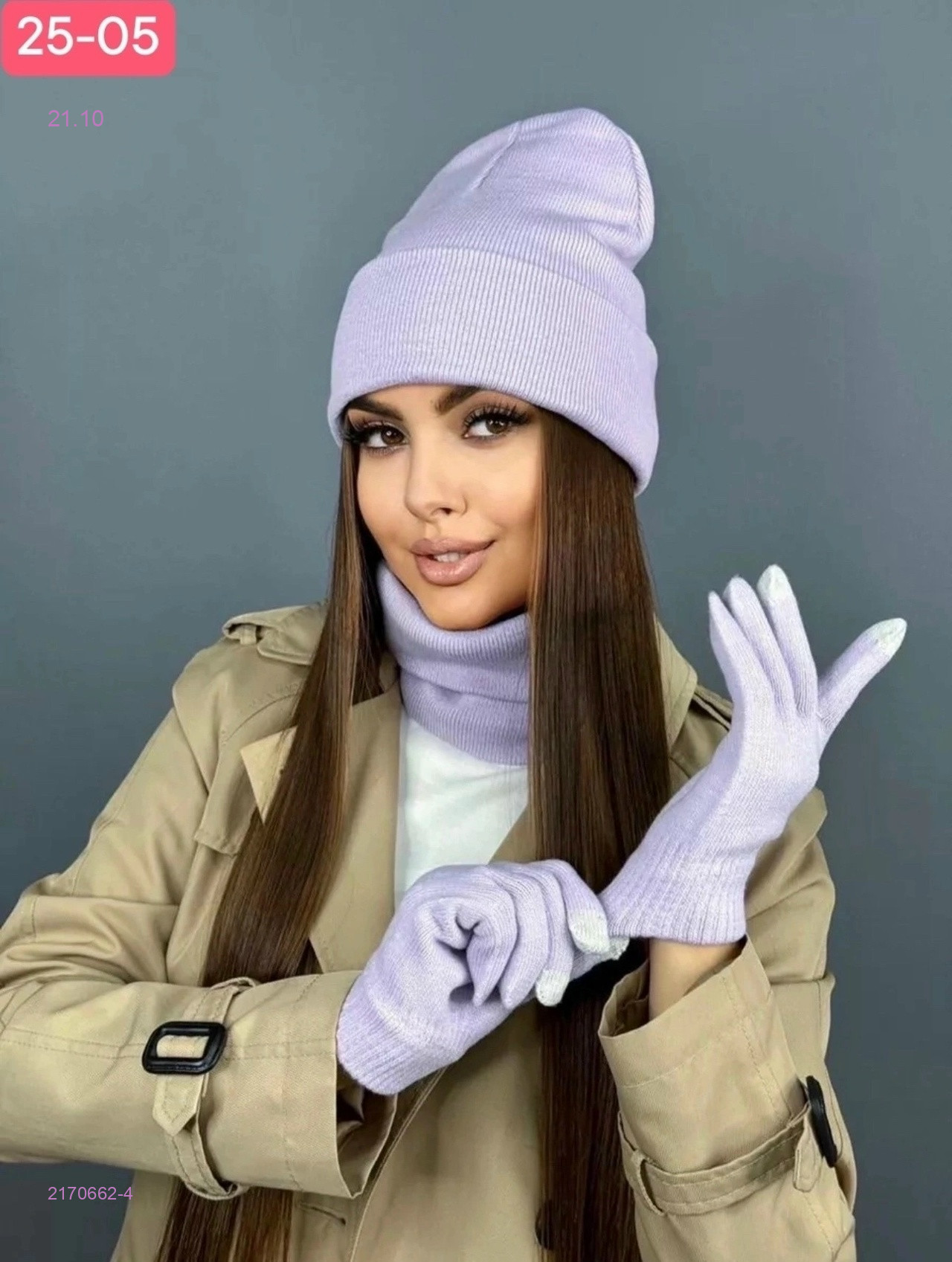 Цвет 4