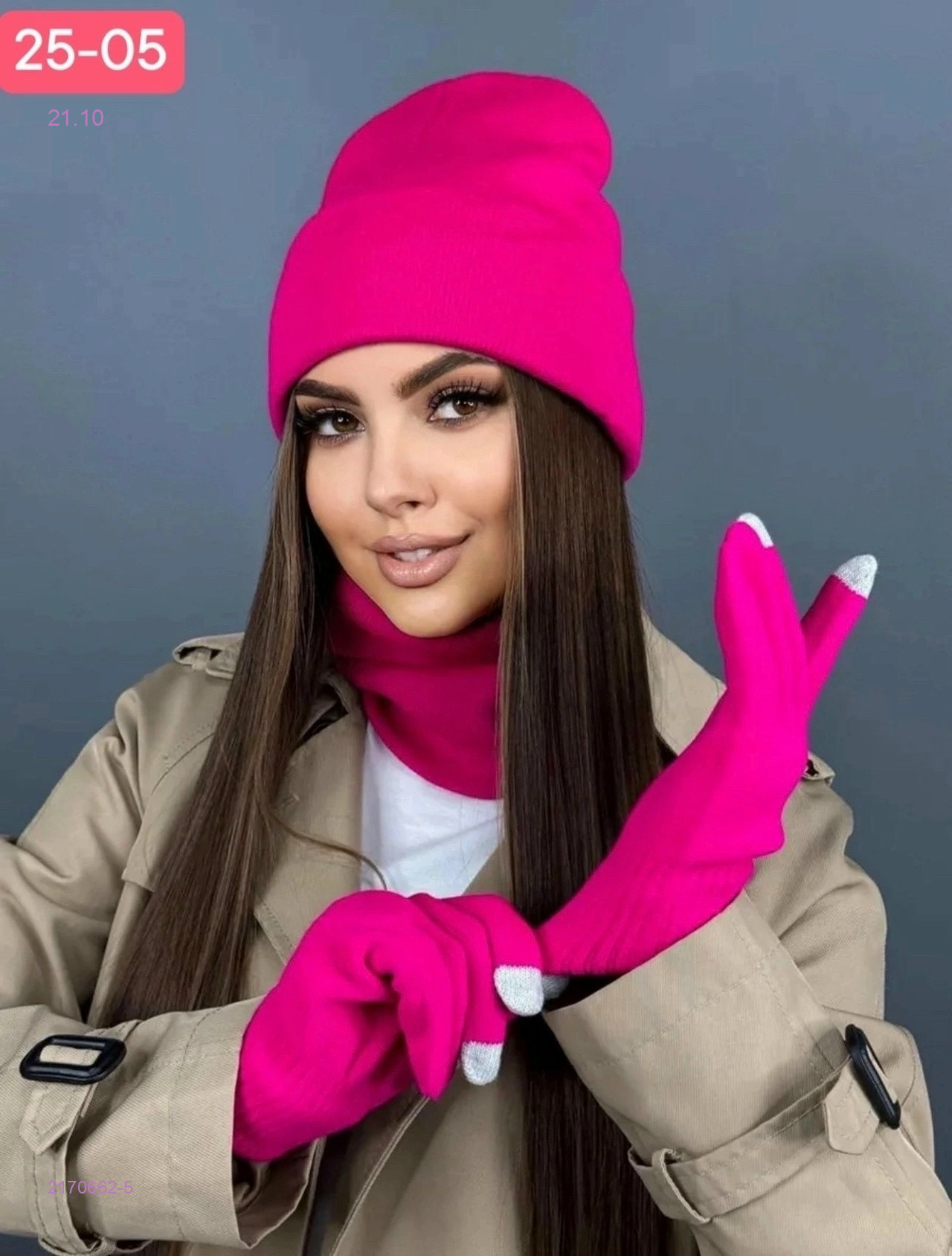 Цвет 5