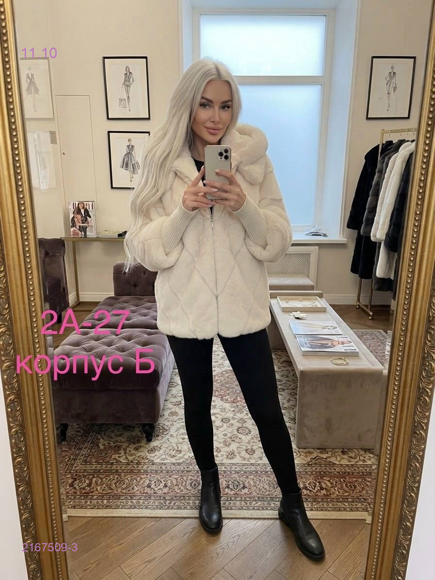 Белый