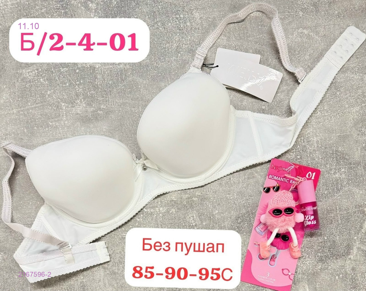 Белый