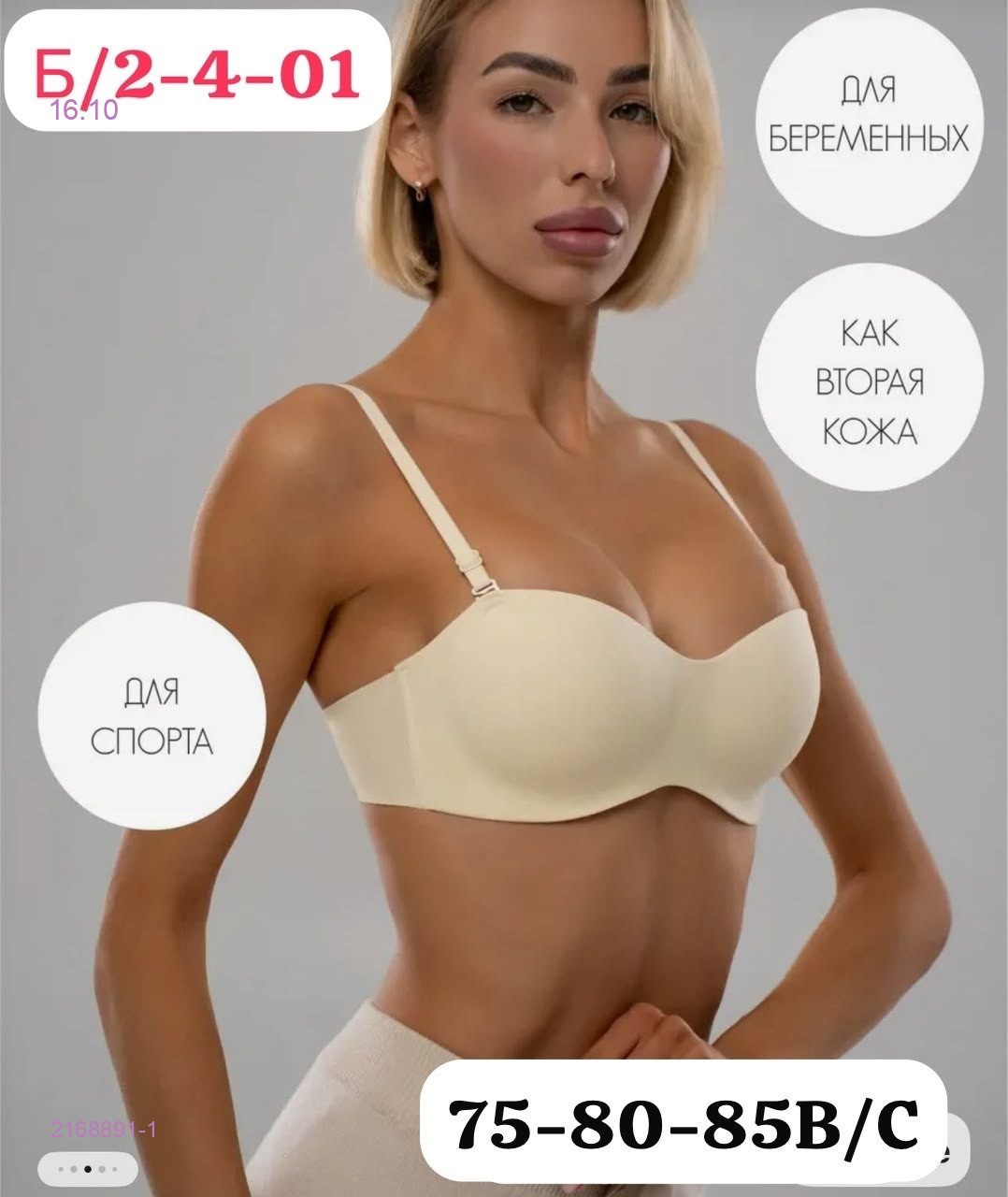 молочный