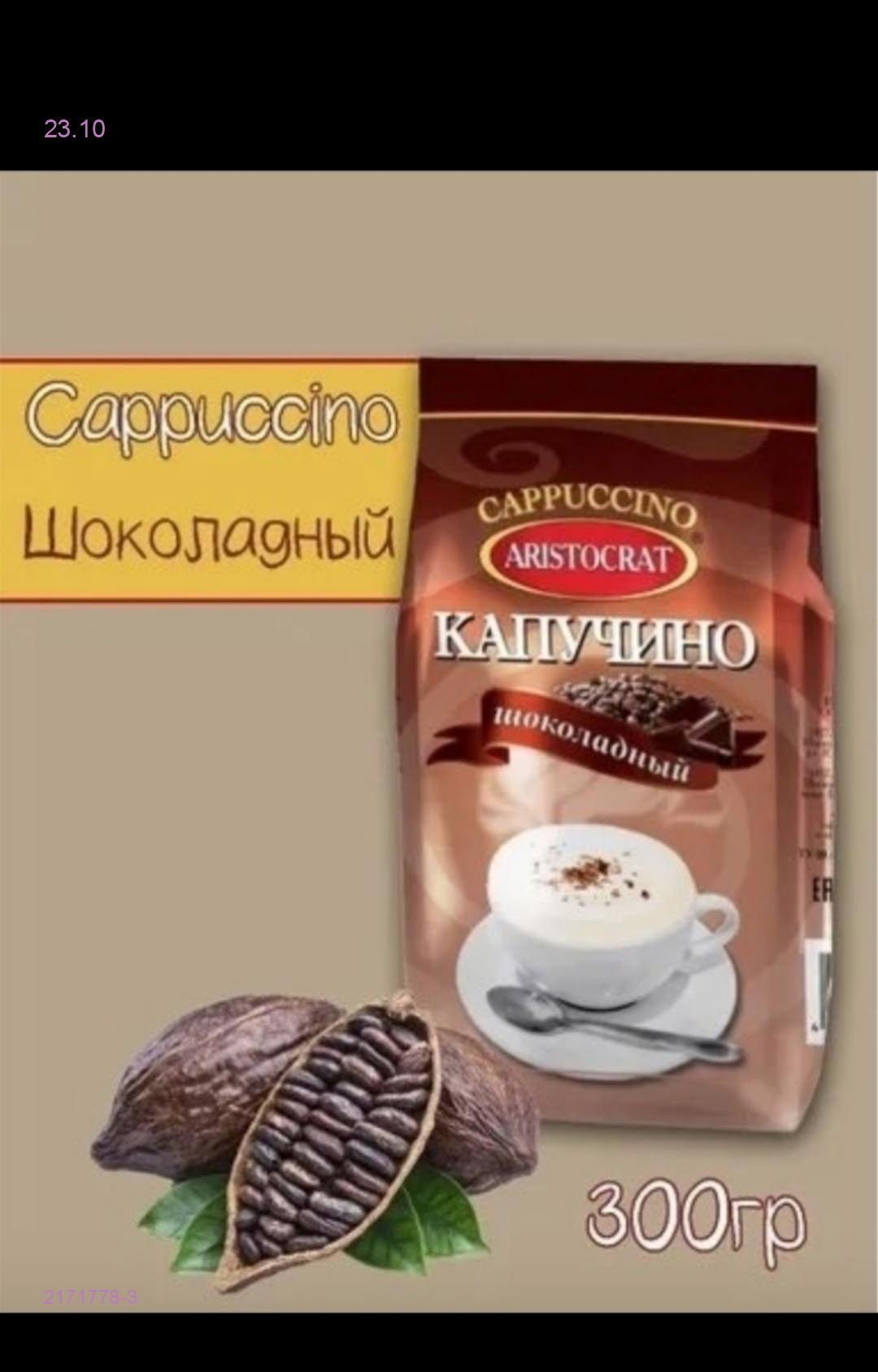 Цвет 3