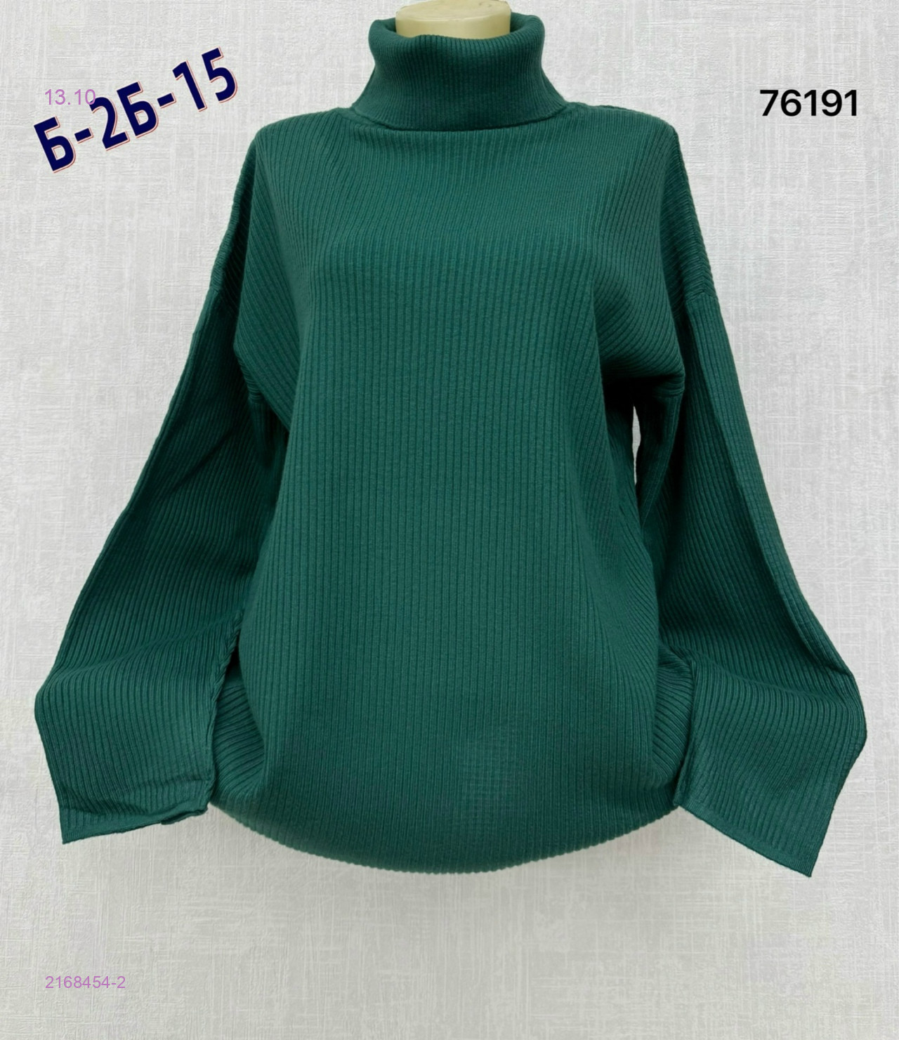 Изумруд