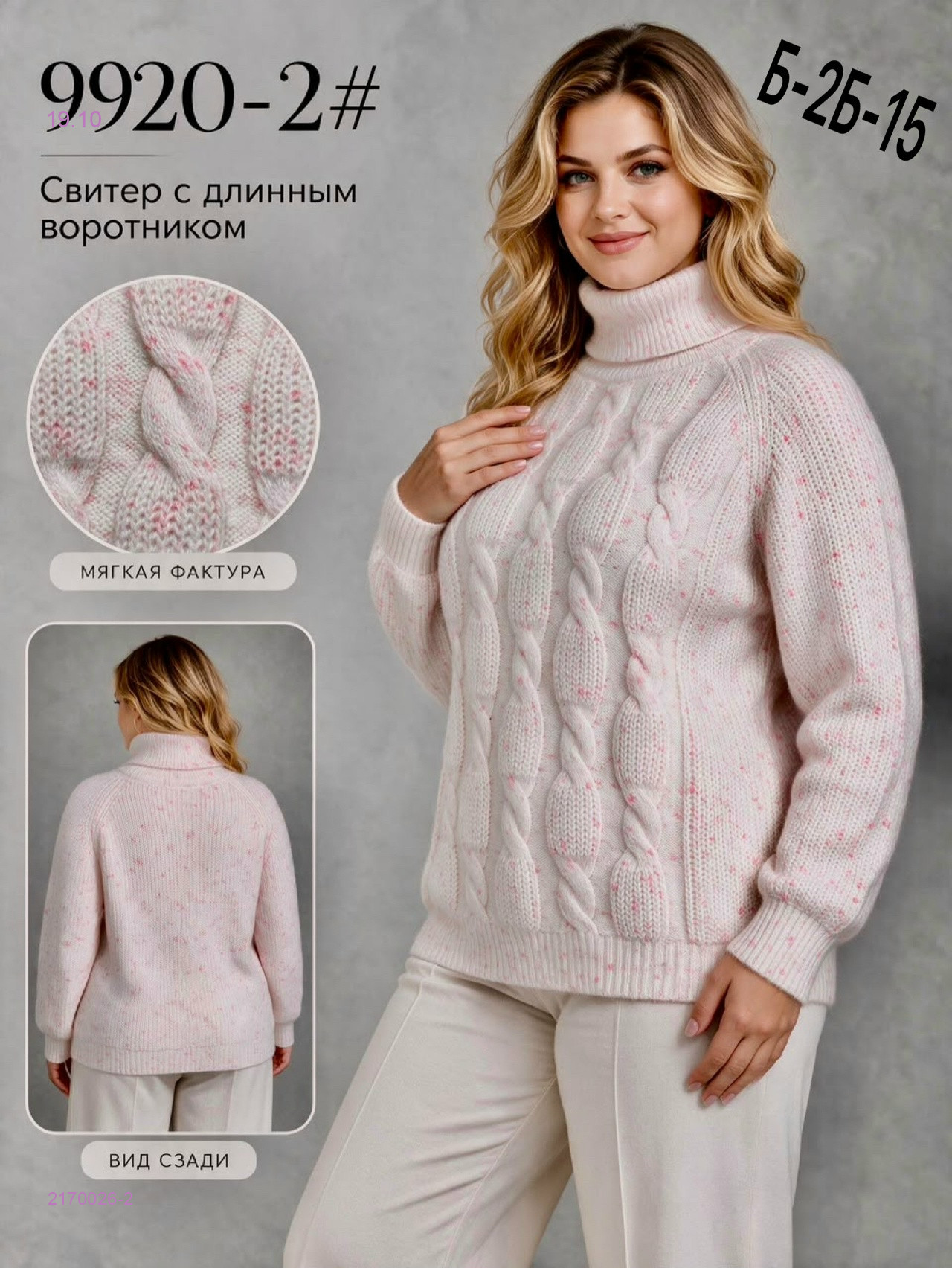 Цвет 2