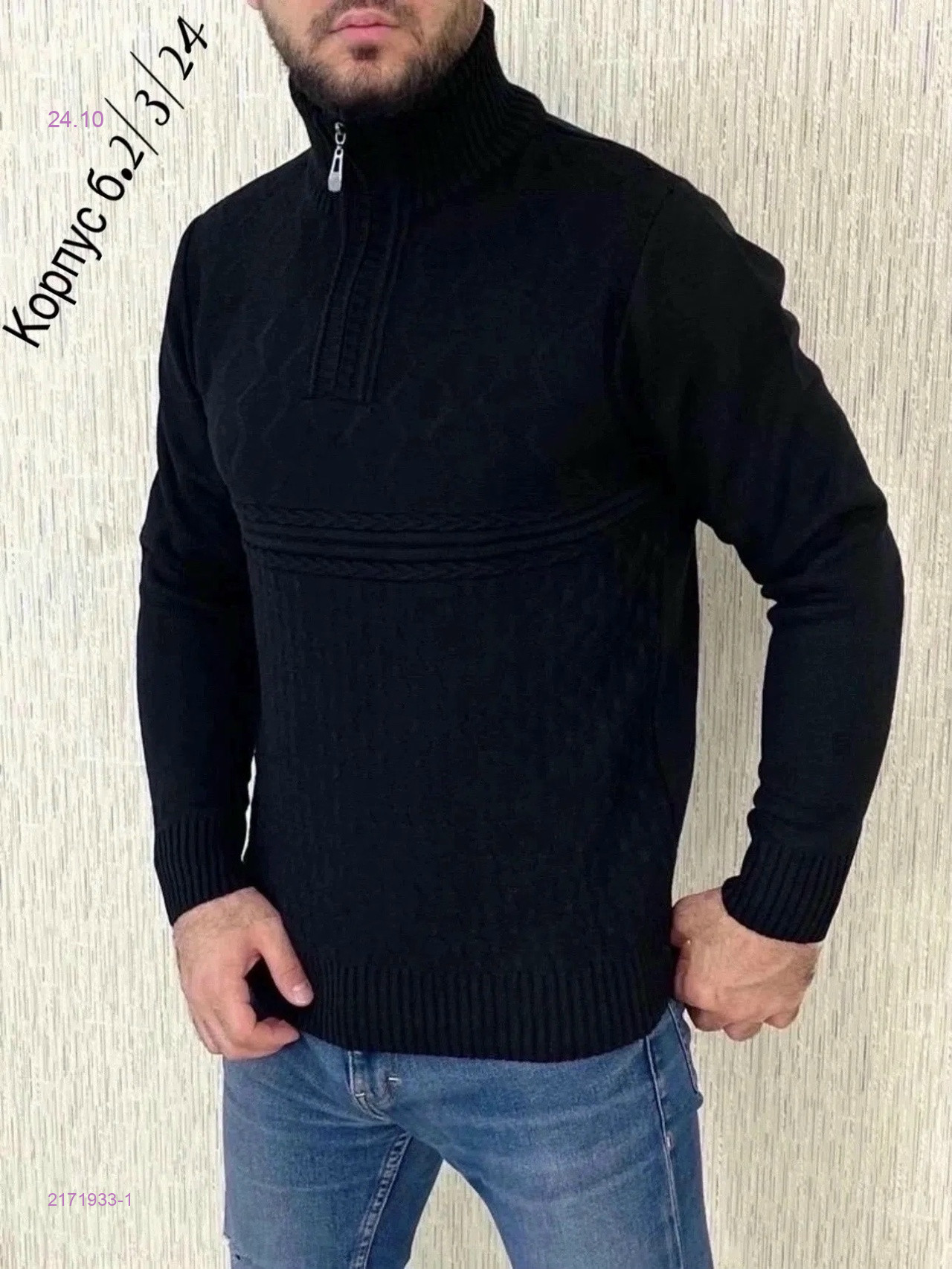 черный