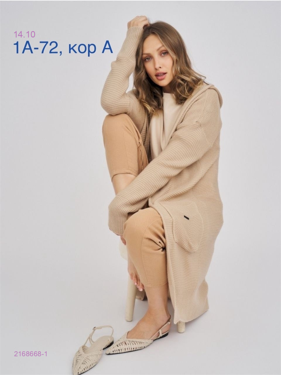 Бежевый