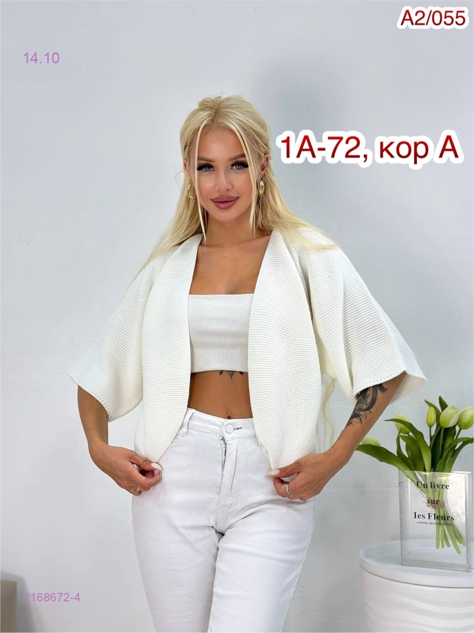 Белый