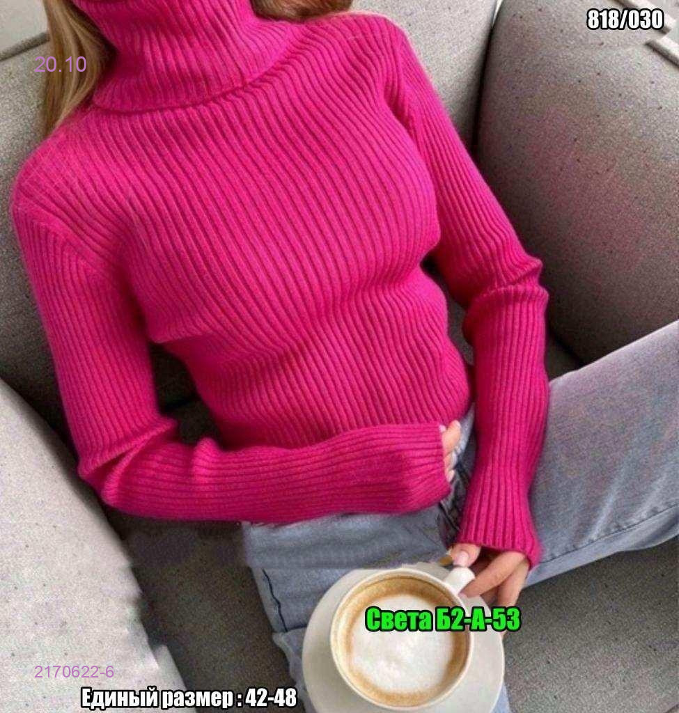 розовый