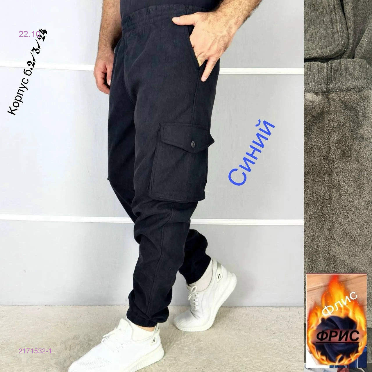 синий
