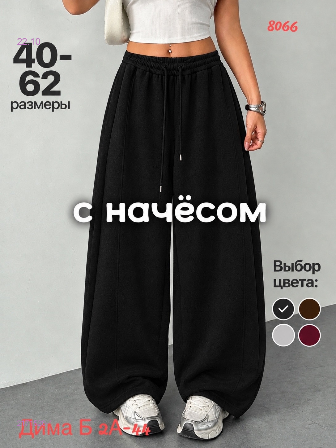 Черный